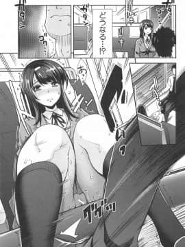 (成年コミック) [沢尻メロウ] 近親痴漢白書_147