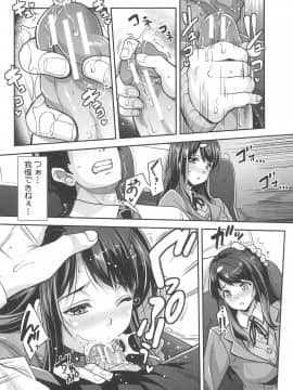 (成年コミック) [沢尻メロウ] 近親痴漢白書_152