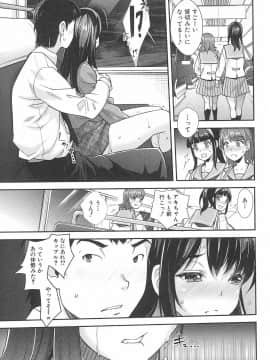 (成年コミック) [沢尻メロウ] 近親痴漢白書_159