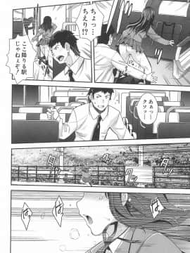 (成年コミック) [沢尻メロウ] 近親痴漢白書_160