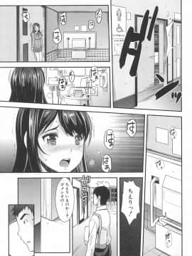 (成年コミック) [沢尻メロウ] 近親痴漢白書_161