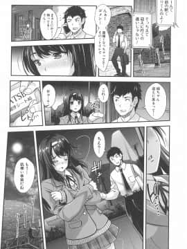 (成年コミック) [沢尻メロウ] 近親痴漢白書_170