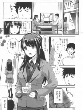 (成年コミック) [沢尻メロウ] 近親痴漢白書_172