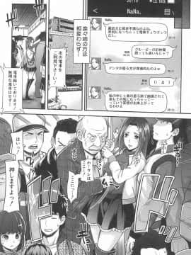 (成年コミック) [沢尻メロウ] 近親痴漢白書_174