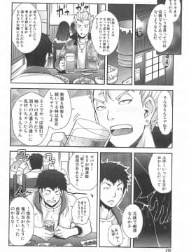 (成年コミック) [沢尻メロウ] 近親痴漢白書_180