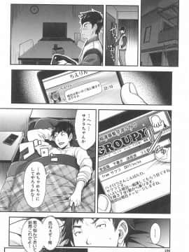 (成年コミック) [沢尻メロウ] 近親痴漢白書_182