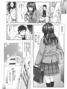 (成年コミック) [沢尻メロウ] 近親痴漢白書_183