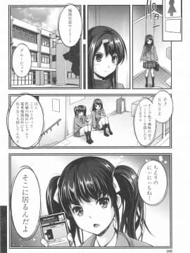 (成年コミック) [沢尻メロウ] 近親痴漢白書_184