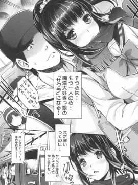 (成年コミック) [沢尻メロウ] 近親痴漢白書_187