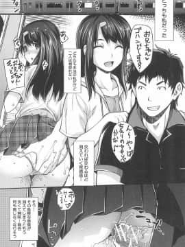 (成年コミック) [沢尻メロウ] 近親痴漢白書_198