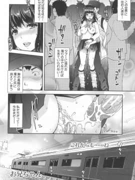 (成年コミック) [沢尻メロウ] 近親痴漢白書_200