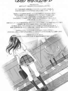 (成年コミック) [沢尻メロウ] 近親痴漢白書_201