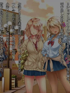 (同人CG集) [diletta] 電話ボックスの中でオヤジチ○ポにハメられた少女_tx01_03