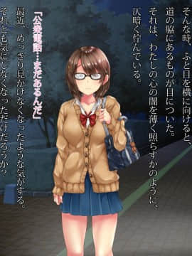 (同人CG集) [diletta] 電話ボックスの中でオヤジチ○ポにハメられた少女_tx02_02