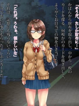(同人CG集) [diletta] 電話ボックスの中でオヤジチ○ポにハメられた少女_tx02_03