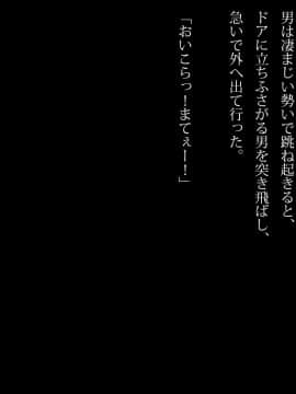 (同人CG集) [diletta] 電話ボックスの中でオヤジチ○ポにハメられた少女_tx13_04