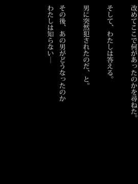 (同人CG集) [diletta] 電話ボックスの中でオヤジチ○ポにハメられた少女_tx13_06