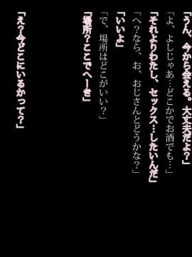 (同人CG集) [diletta] 電話ボックスの中でオヤジチ○ポにハメられた少女_tx14_02