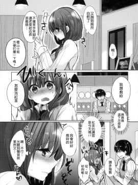 [Mameko] Ojōsama Wa Ec Chi Ga Shitai   千金小姐想品嘗禁果 [Chinese]_031
