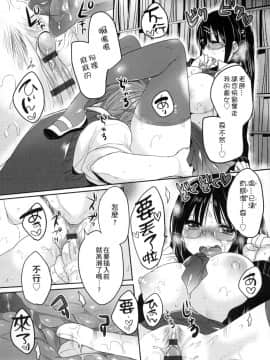 [Mameko] Ojōsama Wa Ec Chi Ga Shitai   千金小姐想品嘗禁果 [Chinese]_059