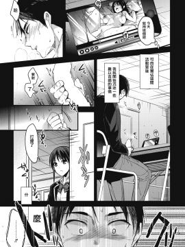 [みずゆき] 放課後の過ごし方 (コミックホットミルク 2018年5月号) [中国翻訳] [DL版]_05_MJK_18_Z1044_005