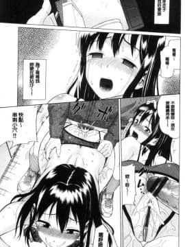 [ミナトイトヤ] ねぇ、お兄ちゃん [中国翻訳]_016_016