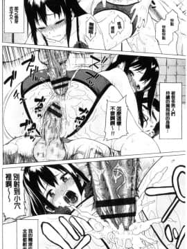 [ミナトイトヤ] ねぇ、お兄ちゃん [中国翻訳]_019_019