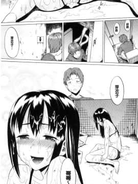 [ミナトイトヤ] ねぇ、お兄ちゃん [中国翻訳]_020_020
