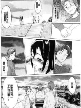 [ミナトイトヤ] ねぇ、お兄ちゃん [中国翻訳]_025_025
