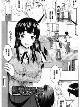 [ミナトイトヤ] ねぇ、お兄ちゃん [中国翻訳]_026_026