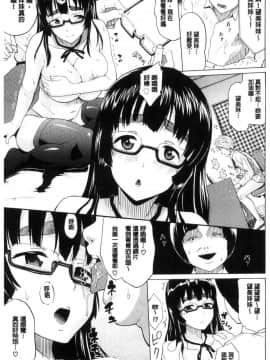 [ミナトイトヤ] ねぇ、お兄ちゃん [中国翻訳]_034_034