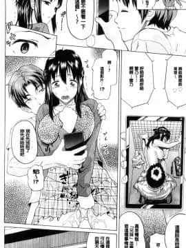 [ミナトイトヤ] ねぇ、お兄ちゃん [中国翻訳]_049_049