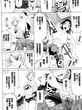 [ミナトイトヤ] ねぇ、お兄ちゃん [中国翻訳]_053_053