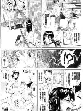 [ミナトイトヤ] ねぇ、お兄ちゃん [中国翻訳]_055_055