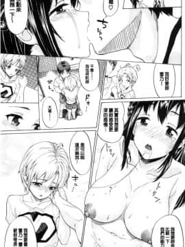 [ミナトイトヤ] ねぇ、お兄ちゃん [中国翻訳]_056_056