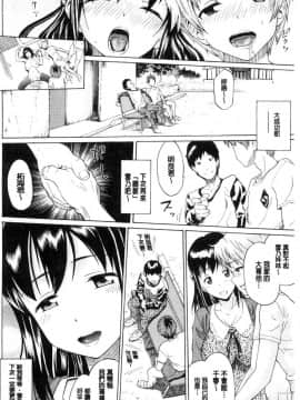 [ミナトイトヤ] ねぇ、お兄ちゃん [中国翻訳]_067_067