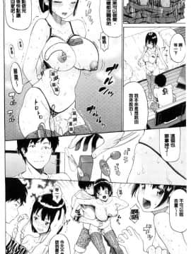 [ミナトイトヤ] ねぇ、お兄ちゃん [中国翻訳]_069_069