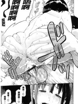 [ミナトイトヤ] ねぇ、お兄ちゃん [中国翻訳]_086_086
