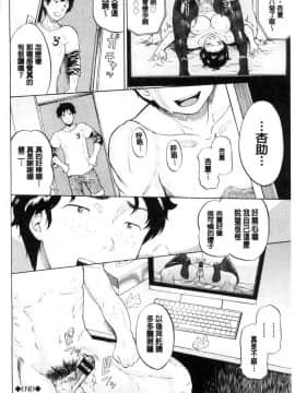 [ミナトイトヤ] ねぇ、お兄ちゃん [中国翻訳]_087_087