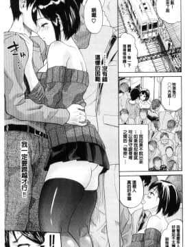 [ミナトイトヤ] ねぇ、お兄ちゃん [中国翻訳]_090_090