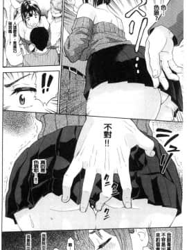 [ミナトイトヤ] ねぇ、お兄ちゃん [中国翻訳]_091_091