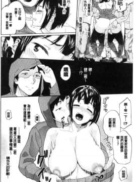 [ミナトイトヤ] ねぇ、お兄ちゃん [中国翻訳]_095_095