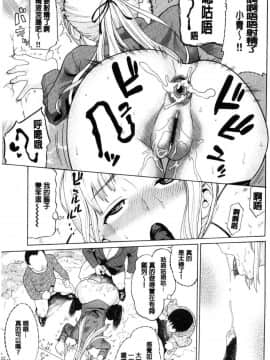 [ミナトイトヤ] ねぇ、お兄ちゃん [中国翻訳]_148_148