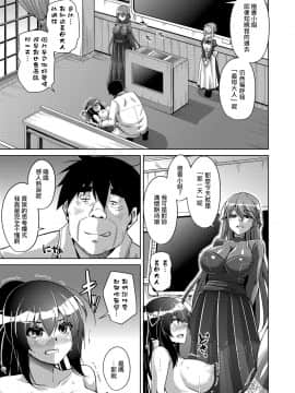 [肉そうきゅー。] 箱庭ニ咲ク雌ノ華 1 〜調教の始まり‘長女はレイプに屈辱の喘ぎ声を漏らす’〜 (コミックグレープ Vol.53) [中国翻訳]_014
