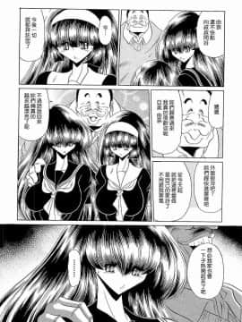 [堀川悟郎] 孕むまで犯して下さい_034