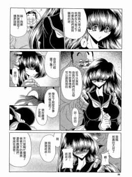 [堀川悟郎] 孕むまで犯して下さい_038