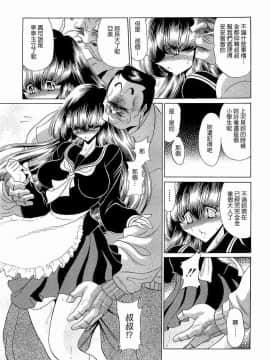 [堀川悟郎] 孕むまで犯して下さい_039