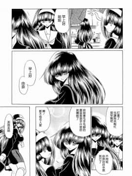 [堀川悟郎] 孕むまで犯して下さい_051