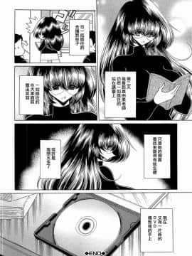 [堀川悟郎] 孕むまで犯して下さい_094