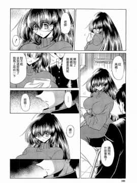 [堀川悟郎] 孕むまで犯して下さい_102